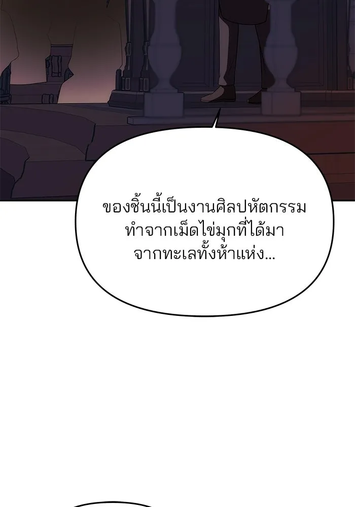 เกมรักจับสามี ตอนที่ 41 รูปที่ 20