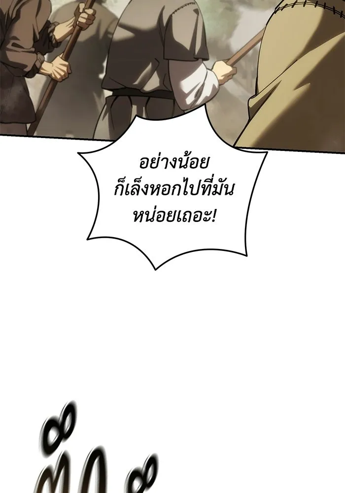 ยอดนักดาบผู้โอบอุ้มดารา ตอนที่ 125 รูปที่ 8
