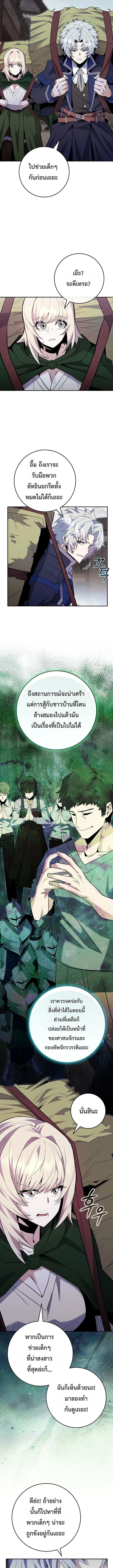 Reincarnated as a Genius Prodigy of a Prestigious Family ตอนที่ ตอนที่ 87 รูปที่ 9
