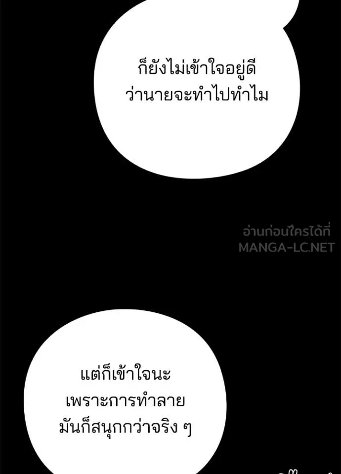 คืนแห่งโทแกบี ตอนที่ 88 รูปที่ 89