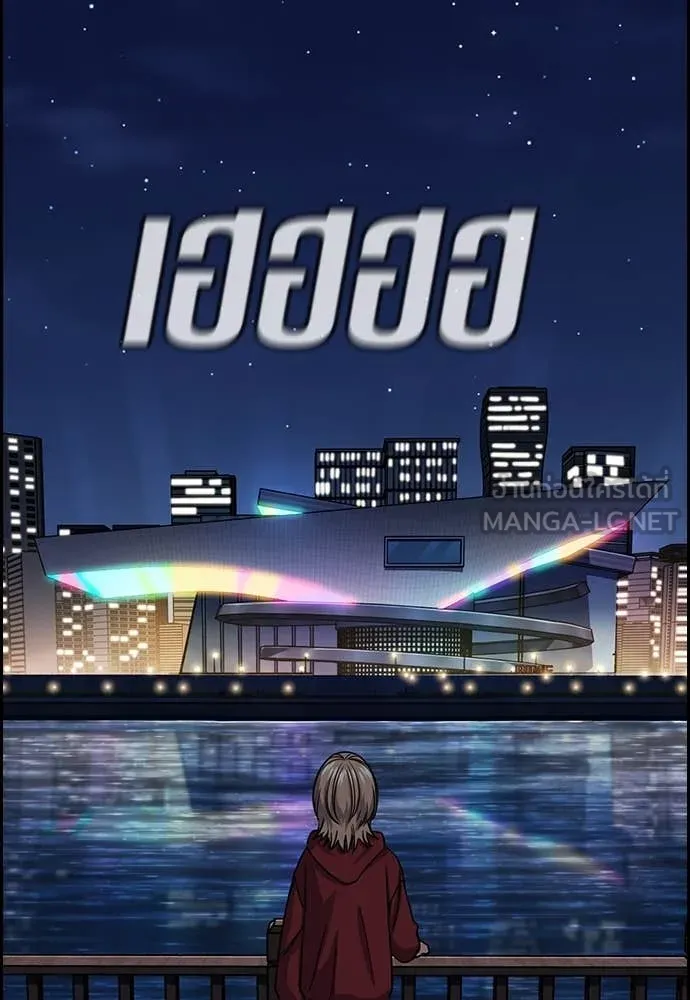 การศึกษาที่แท้จริง ตอนที่ 230 รูปที่ 84