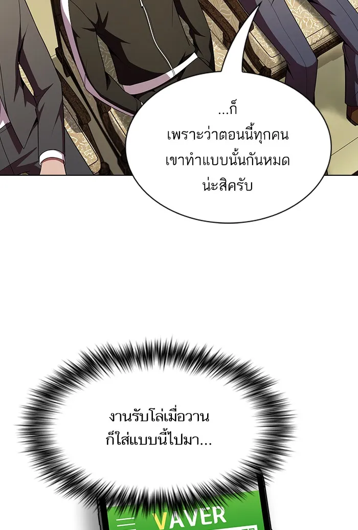 ผู้เล่นขั้นเทพแห่งหอคอยฝึกสอน ตอนที่ 45 รูปที่ 46