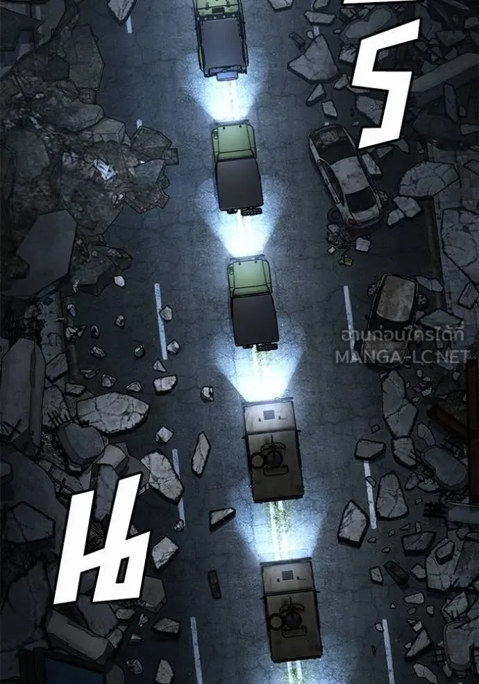 สนิมเชือดเลือดสาด ตอนที่ 48 รูปที่ 140