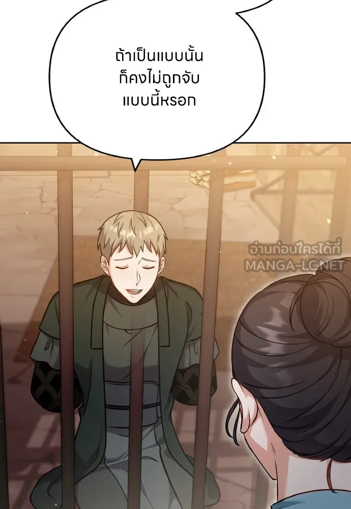 ข้าเนี่ยนะเป็นพระสนม ตอนที่ 90 เรื่องราวของพวกเขา รูปที่ 96