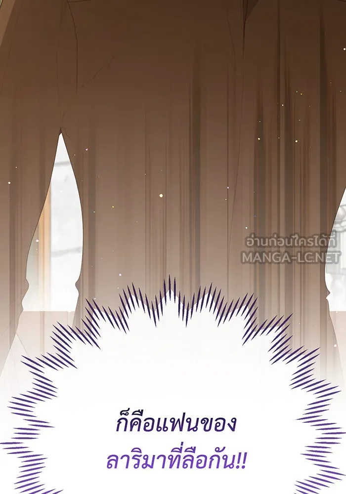 หนูน้อยทรราช ตอนที่ 97 รูปที่ 6