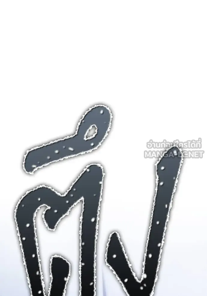 +99 ท่อนไม้ ตอนที่ 73 รูปที่ 293