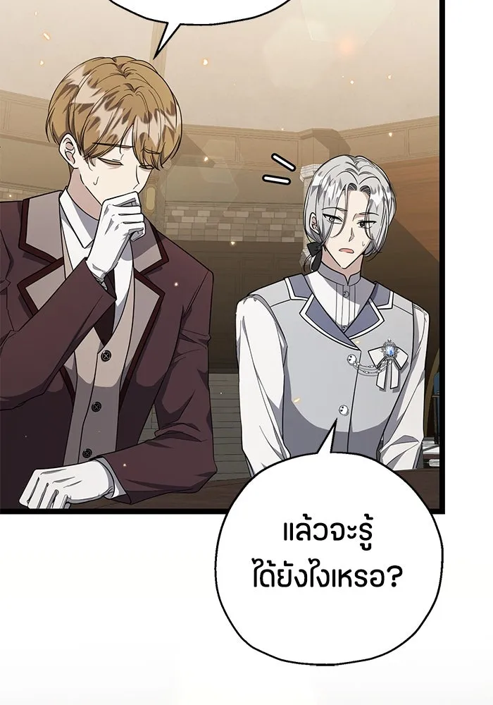 ป๊ะป๋าขา หนูลาแล้ว ตอนที่ 18 รูปที่ 44