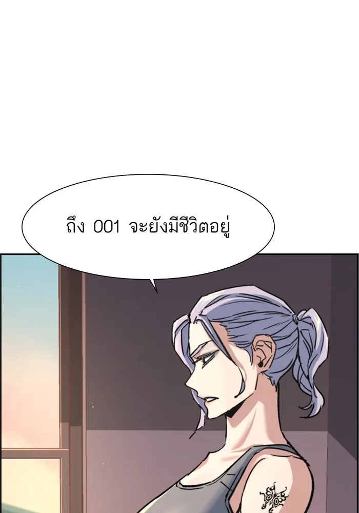 พี่ชายสายบอดี้การ์ด ตอนที่ 117 รูปที่ 5