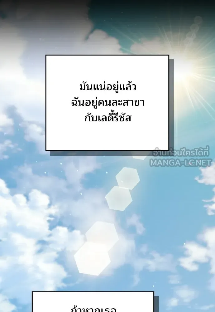 เหตุผลที่นางร้ายจับดาบ ตอนที่ 19 รูปที่ 18