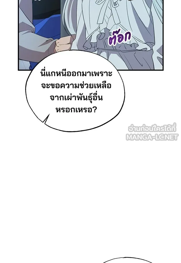 ร้านสะดวกซื้อต่างโลก ตอนที่ 28 รูปที่ 36