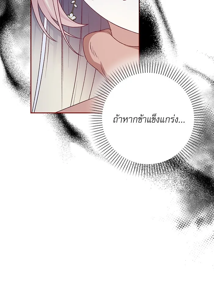 เกิดใหม่คราวนี้ ขอเป็นคนดีดูสักครั้ง ตอนที่ 8 รูปที่ 46