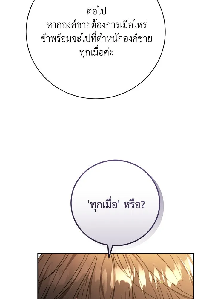 ย้อนเวลาพลิกชะตาทายาท ตอนที่ 25 รูปที่ 23