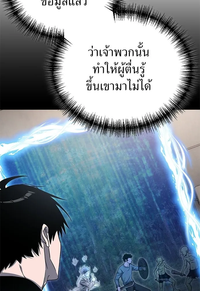ผู้เชี่ยวชาญวันสิ้นโลก ตอนที่ 17 รูปที่ 52