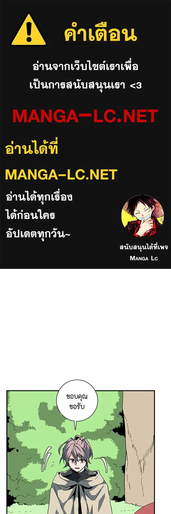 หนึ่งก้าวสู่เจ้ามาร ตอนที่ 87 เป้าหมาย (19) รูปที่ 1