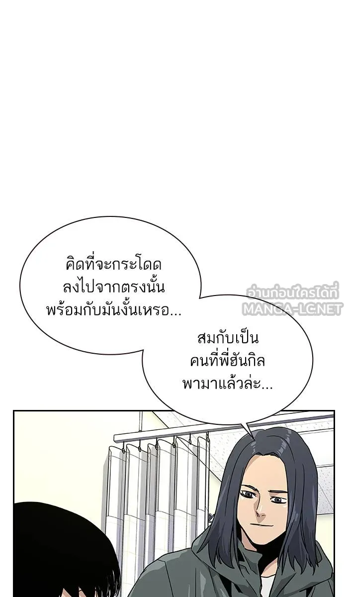 To not die ตอนที่ 8 รูปที่ 45