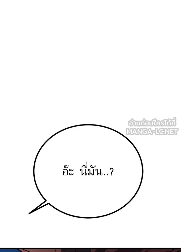 ราชาลานประลอง ตอนที่ 47 รูปที่ 132