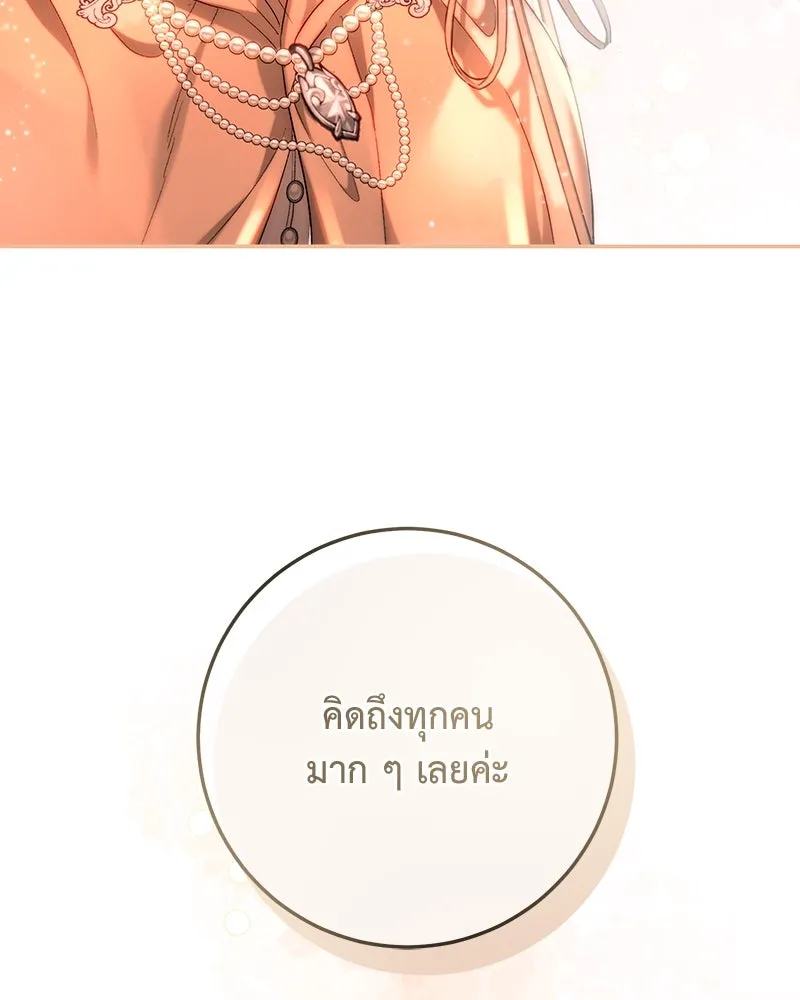 เจ้าหญิงคลั่งแห่งวังหลวง ตอนที่ 65 รูปที่ 65