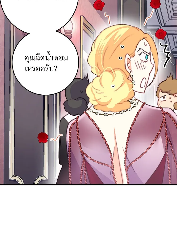 Bring the Love ตอนที่ 76 รูปที่ 77