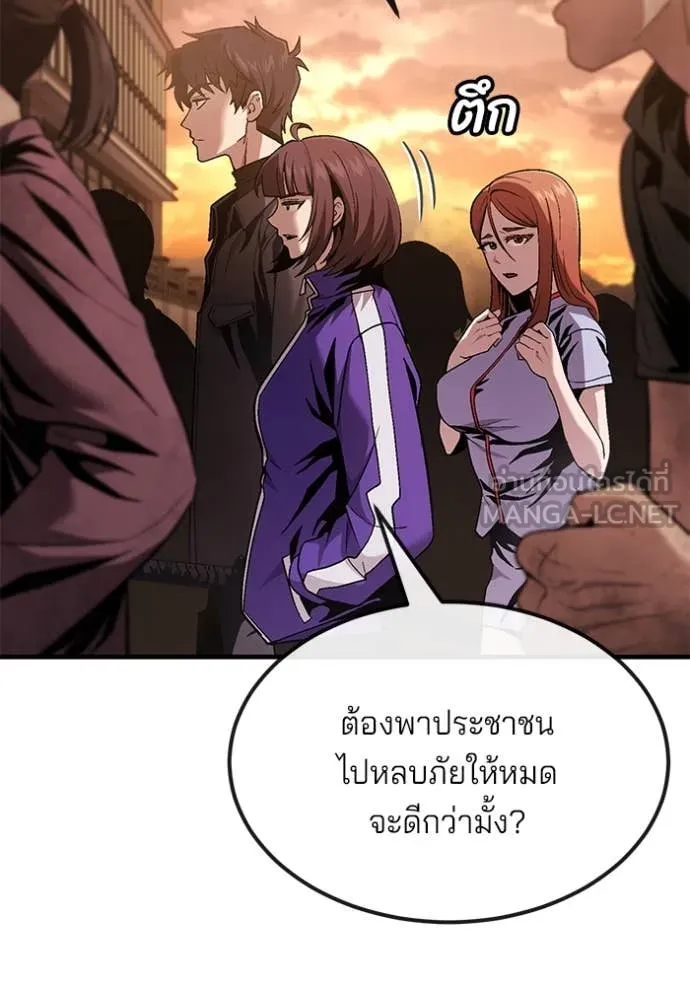 สนิมเชือดเลือดสาด ตอนที่ 44 รูปที่ 9