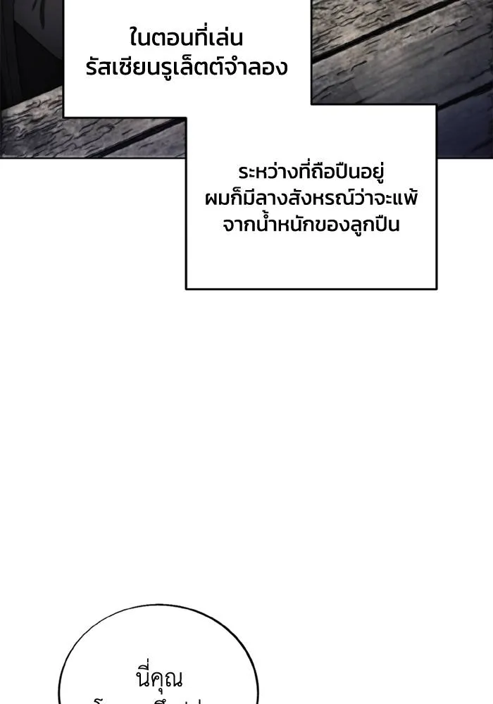 ศึกชิงบัลลังก์เทพเจ้ ตอนที่ 118 รูปที่ 32