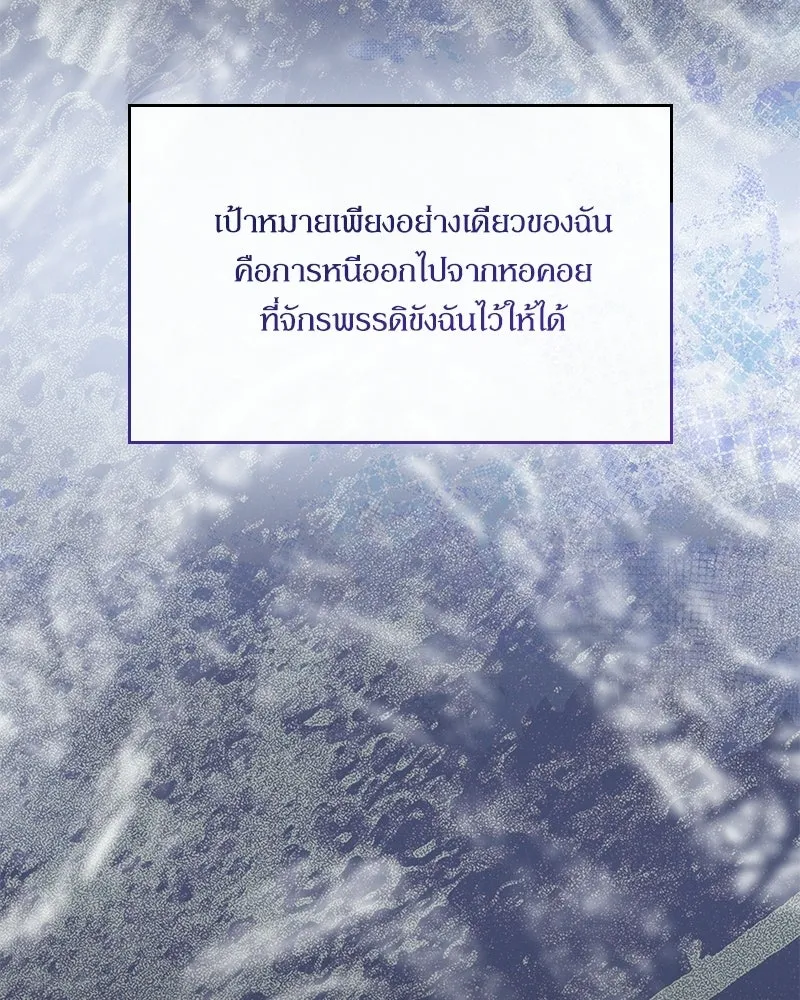 กำราบรักร้ายนายจอมพยศ ตอนที่ 70 (ตอนจบ) รูปที่ 103