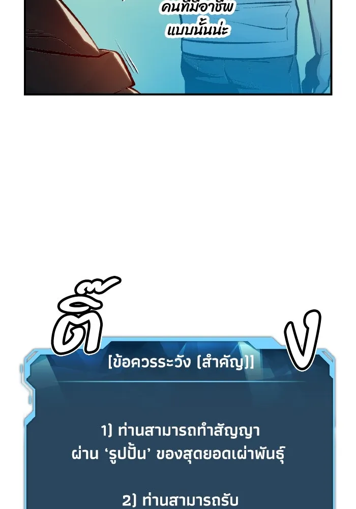 The Lone Necromancer ตอนที่ 99 รูปที่ 142