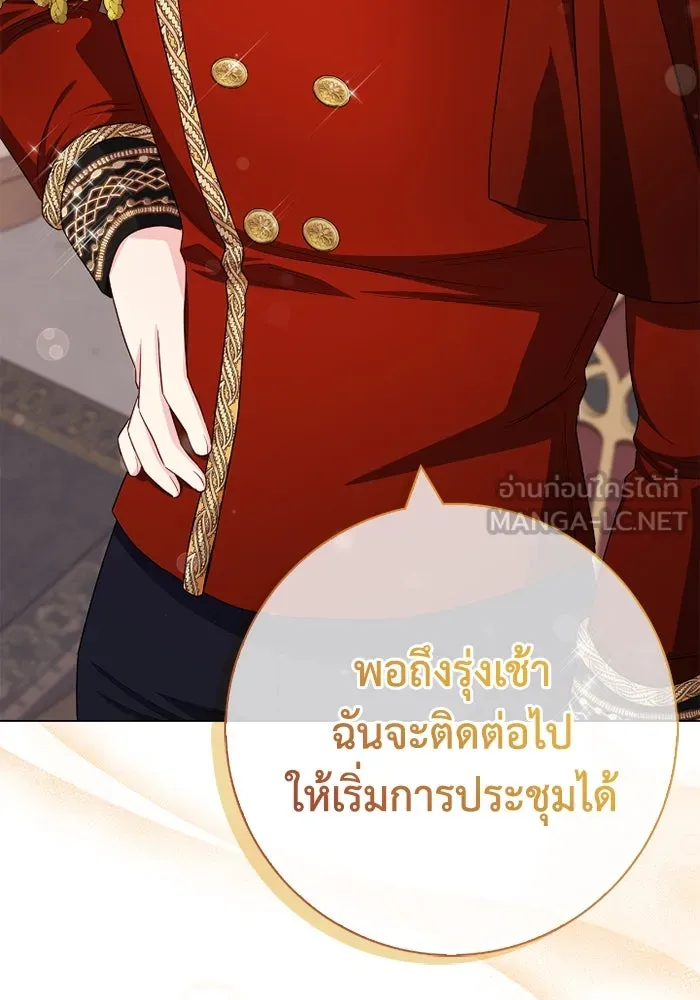 ฉันกลายเป็นแม่พระเอกนิยายจอมเสเพล ตอนที่ 64 รูปที่ 24