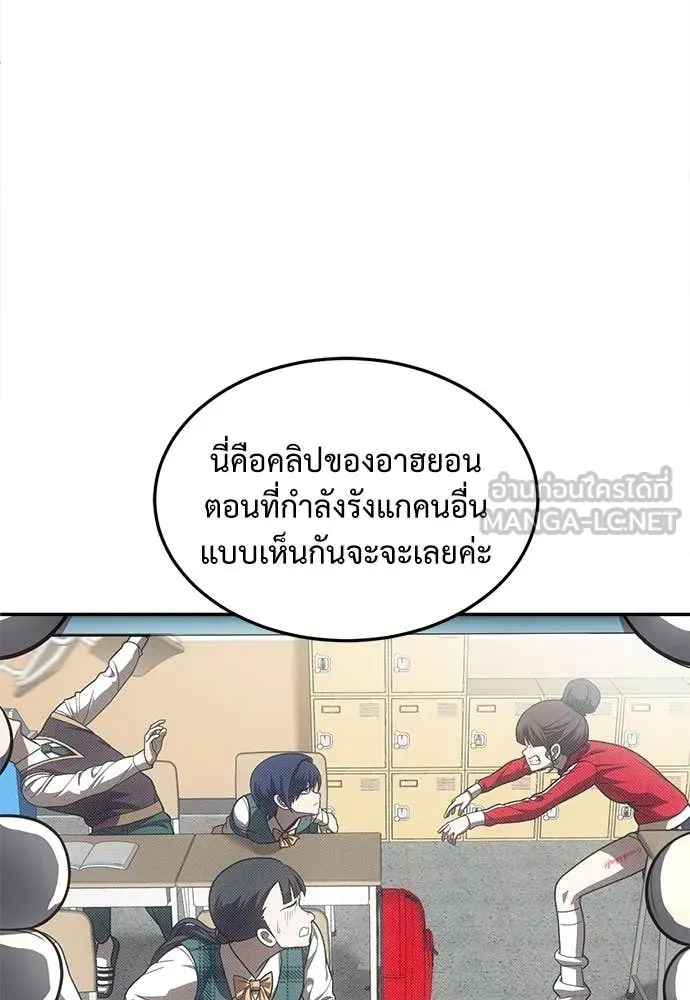 สนามเด็กล่า ตอนที่ 58 รูปที่ 100