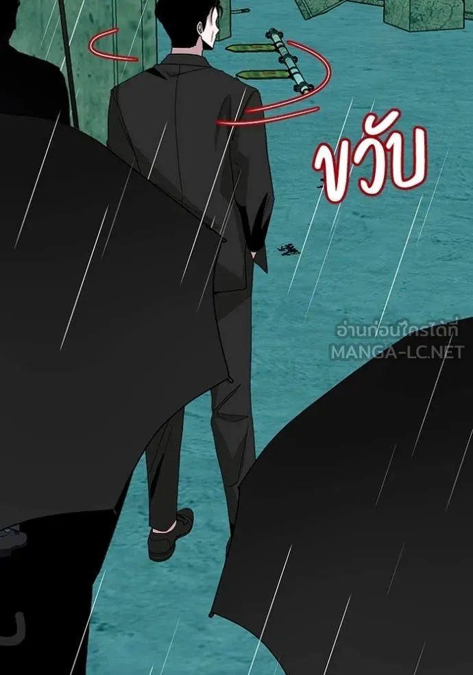 ฉันเนี่ยนะ ตอนที่ 40 รูปที่ 97