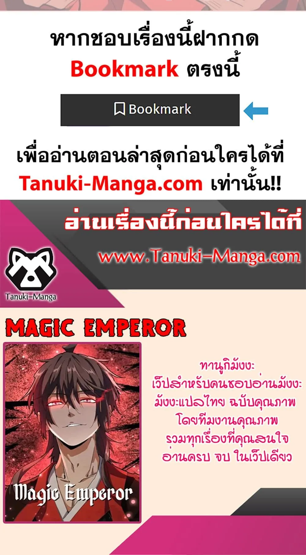 Magic Emperor ราชาจอมเวทย_ ตอนที่ ตอนที่ 723 รูปที่ 60