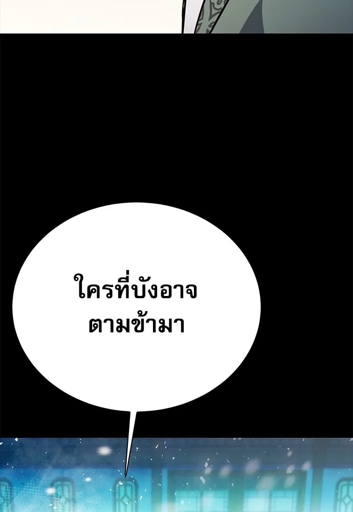 ดรูอิดแห่งสถานีโซล ตอนที่ 116 รูปที่ 14