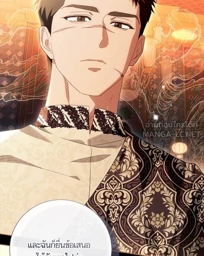 นึกว่าเป็นอิเซไค ตอนที่ 100 รูปที่ 50