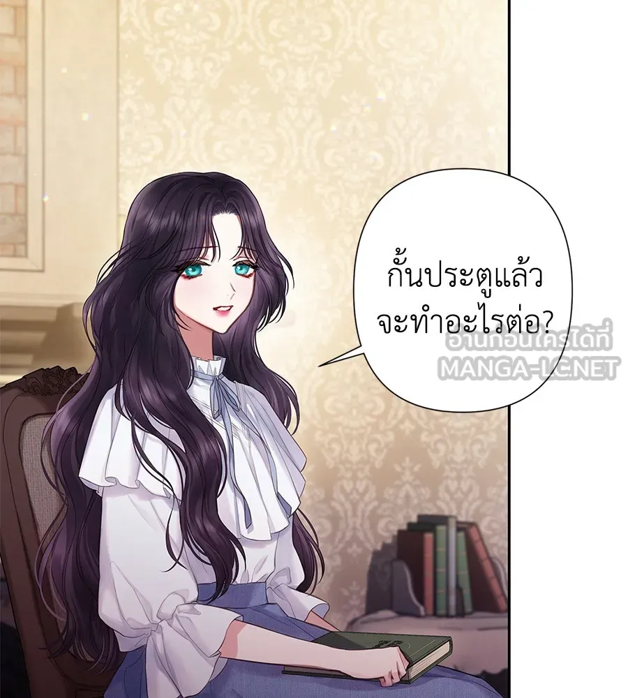 บาสเตียน ตอนที่ 2 รูปที่ 6