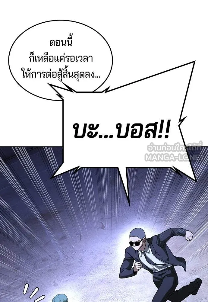 คูเซรา ตอนที่ 72 รูปที่ 40