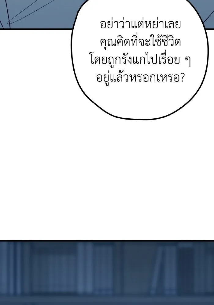 รักนี้ไม่มีรีไซเคิล ตอนที่ 115 (ตอนจบ) รูปที่ 31