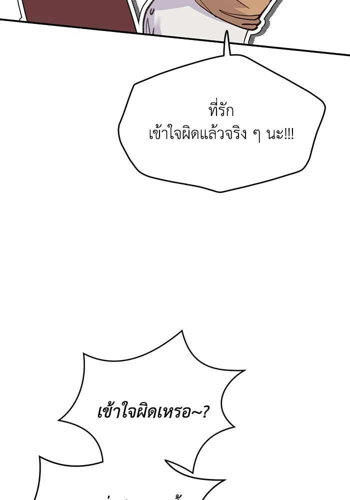 รักน้ำ รักปลา รักเธอนะ ตอนที่ 13 ปลาเสียใจ รูปที่ 26