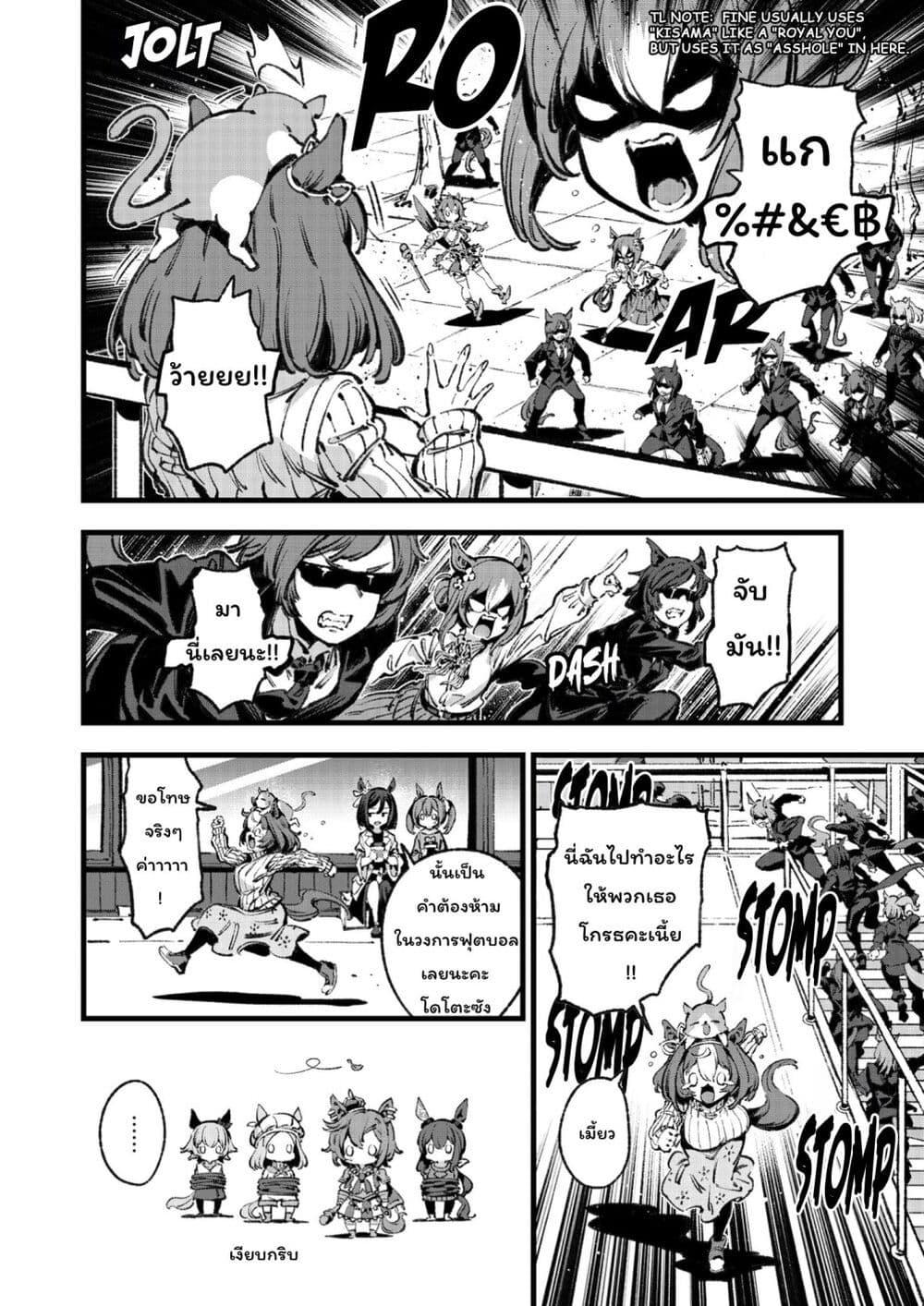 Manga-lc-com อ่านมังงะ อ่านการ์ตูน ออนไลน์ ฟรี Umamusume Pretty Derby – Your Shadow Tracen ตอนที่ 1 2 3 4 5 6 7 8 9 10 11 12 13 14 ฟรี ไม่มีโฆษณา Manga-lc - อ่าน มังงะ อ่าน การ์ตูน ออนไลน์ อ่านมังงะ ฟรี