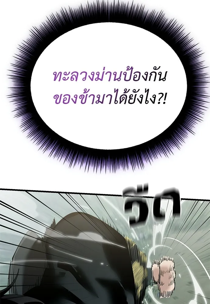 ยมราชลงทัณฑ์ ตอนที่ 132 รูปที่ 169