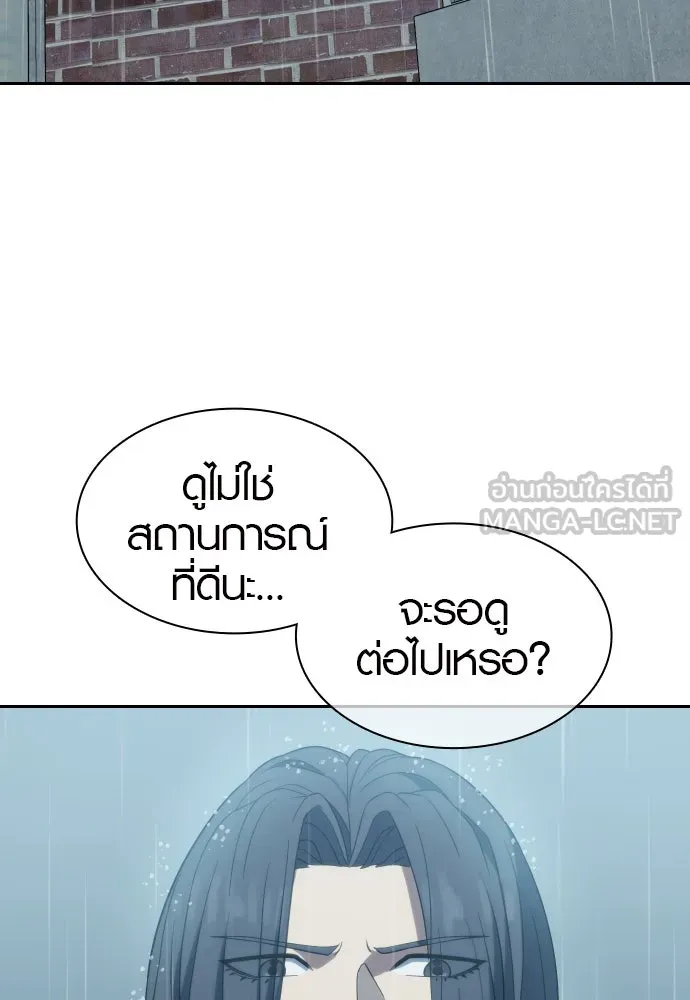 นักรบแช่แข็ง ตอนที่ 5 รูปที่ 129