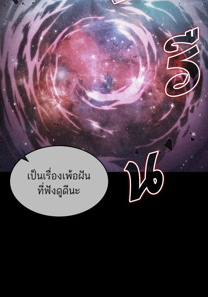 หลังวันสิ้นโลก ตอนที่ 67 รูปที่ 61