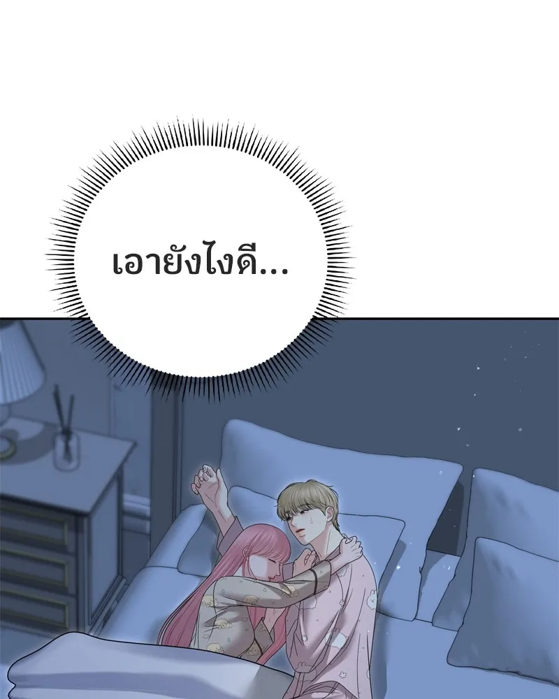 จ้า แม่คนสวย ตอนที่ 14 รูปที่ 55