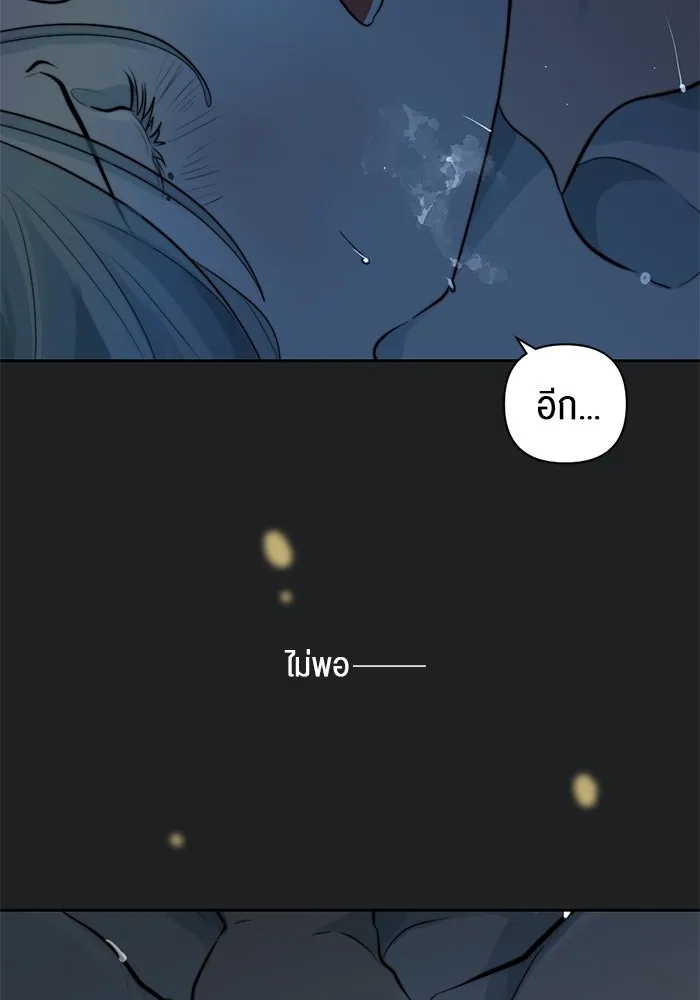 เปย์นี้เพื่อนาย My Sugar Baby ตอนที่ 39 ดวงอาทิตย์ในหุบเหวลึก รูปที่ 89