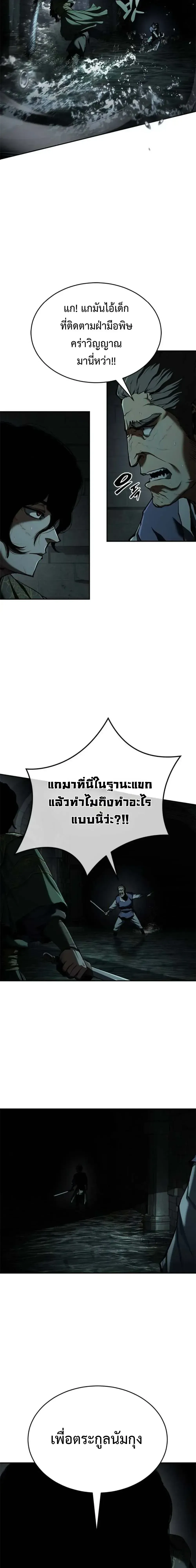 Murim Psychopath จอมมารคล_งแห_งย_ทธภพ ตอนที่ ตอนที่ 18 รูปที่ 4