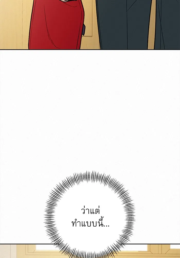 ปฏิบัติการรักวุ่นหัวใจ ตอนที่ 40 รูปที่ 56