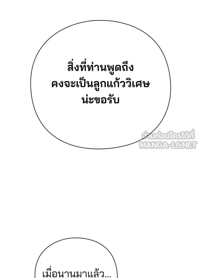 คืนแห่งโทแกบี ตอนที่ 81 รูปที่ 177