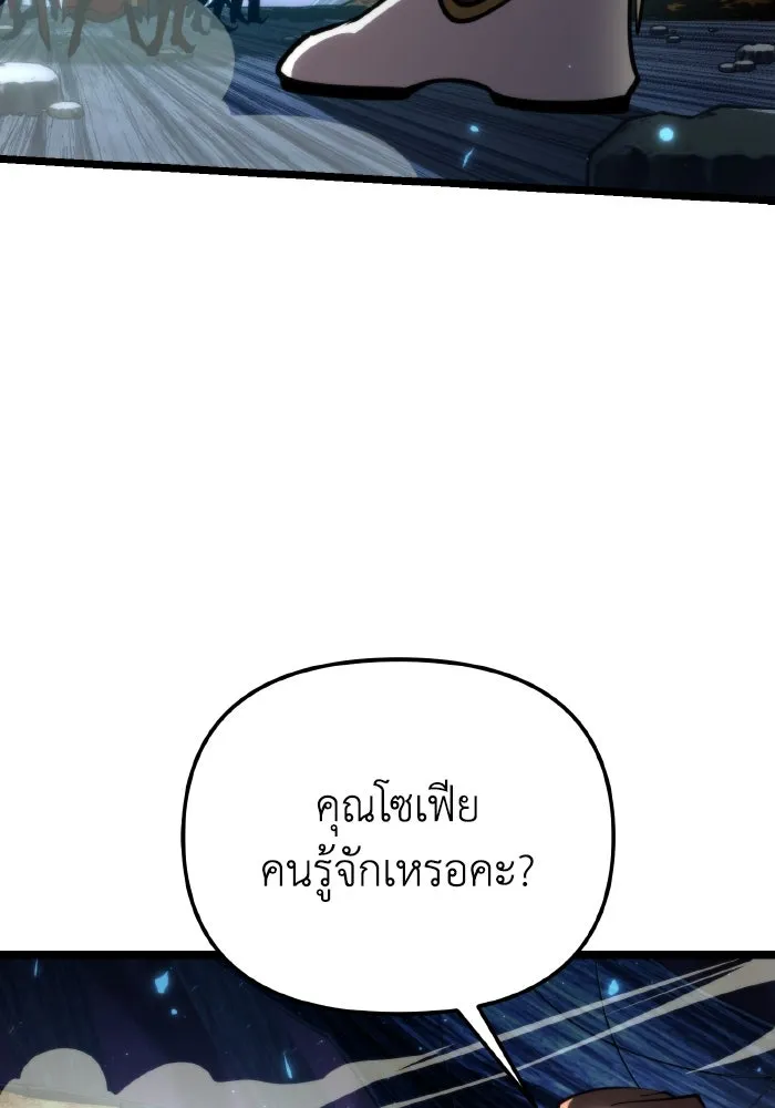 การแข่งขันของผู้เกิดใหม่ ตอนที่ 89 รูปที่ 169