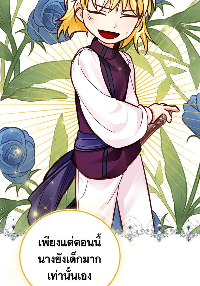 บุตรีดยุกขอไม่แต่งงานbrกับหนุ่มในฝัน ตอนที่ 53 รูปที่ 14