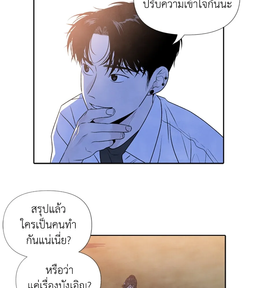 เหตุผลของคนไม่อยากอยู่ ตอนที่ 20 รูปที่ 5