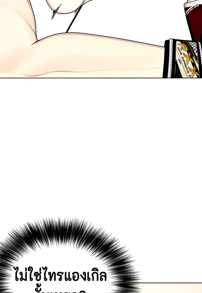 หมาหัวเน่าเก๋าเกินไป ตอนที่ 67 รูปที่ 110