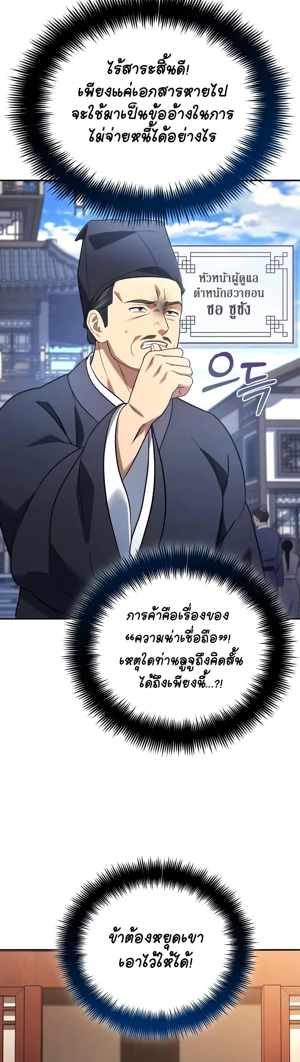 Manga-lc-com อ่านมังงะ อ่านการ์ตูน ออนไลน์ ฟรี The Youngest Son of the Eunhae Merchant ตอนที่ 1 2 3 4 5 6 7 8 9 10 11 12 13 14 ฟรี ไม่มีโฆษณา Manga-lc - อ่าน มังงะ อ่าน การ์ตูน ออนไลน์ อ่านมังงะ ฟรี